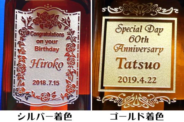 サントリーレッド着色